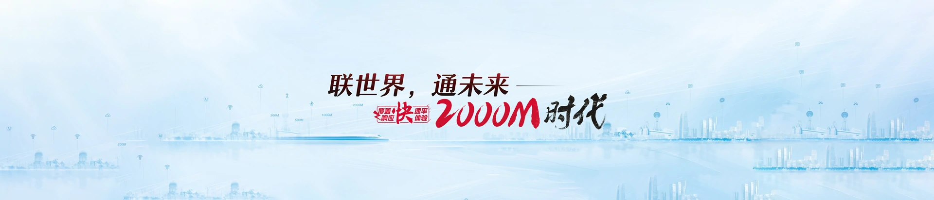 永年区联通宽带
