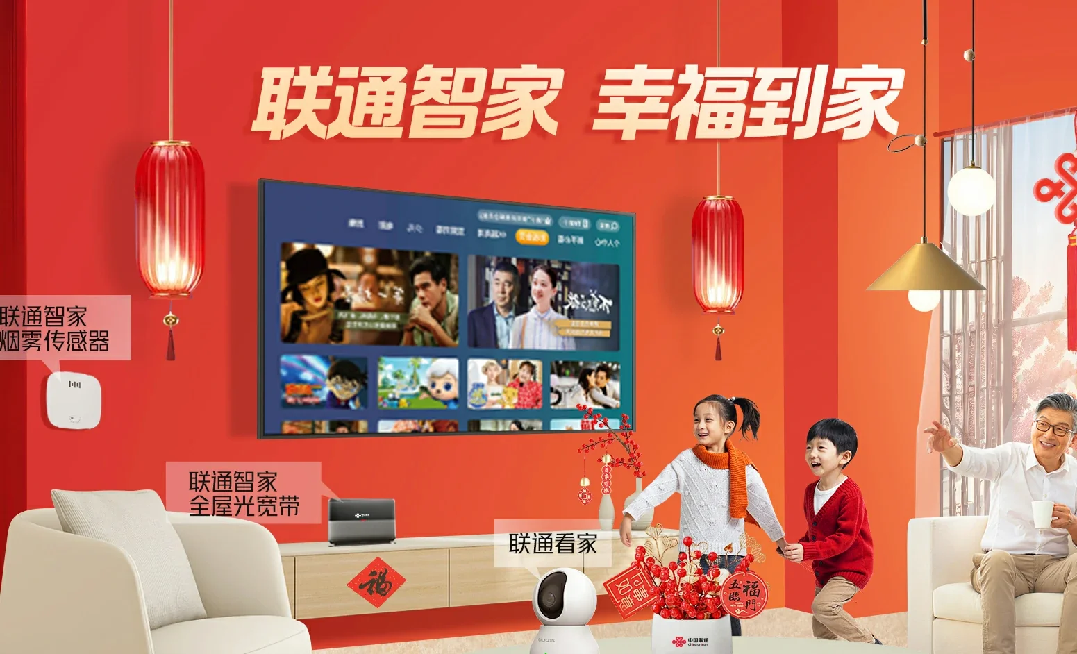 永年区中国联通