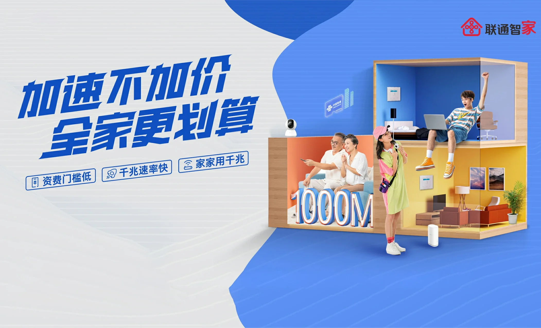 永年区中国联通